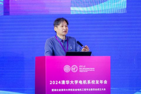 索英電氣董事長王仕城出席2024年清華大學電機系校友年會及湖北省電機工程專業委員會成立大會