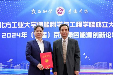 索英電氣攜手北方工業大學，共促儲能人才培養與創新發展